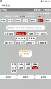 24k导航官网