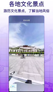 天眼地图官网