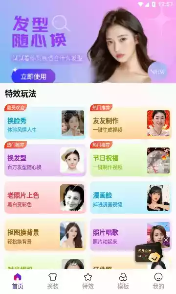 无趣图app