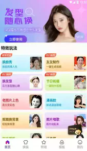 无趣图app