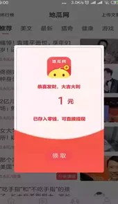 地瓜网官网