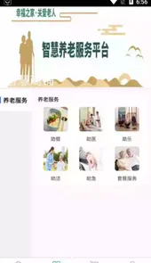 德慧家园养老院
