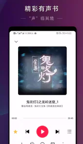 华为收音机旧版