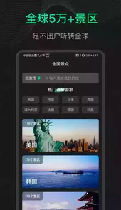 3d地球街景免费