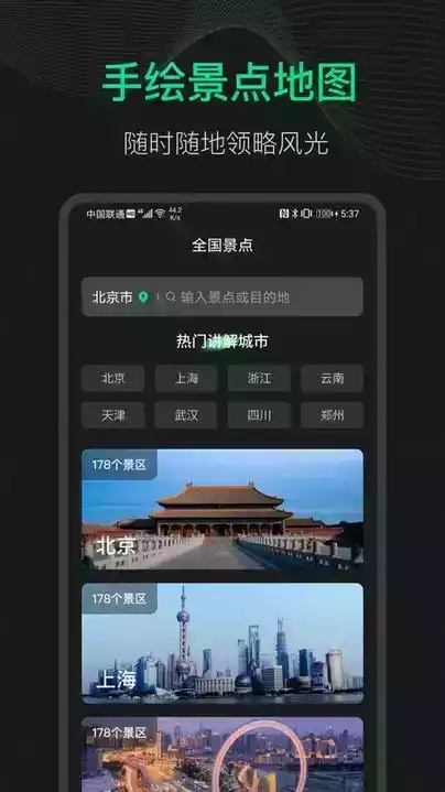 3d地球街景免费