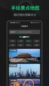 3d地球街景免费
