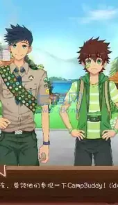 camp buddy教官线正式版