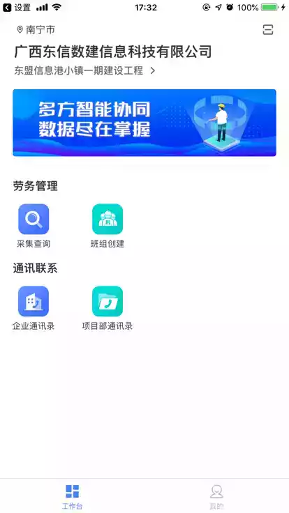 云建宝企业app