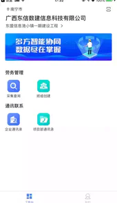 云建宝企业app