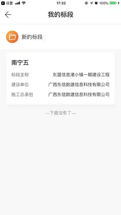 云建宝企业app