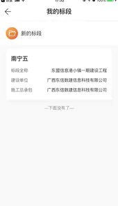 云建宝企业app