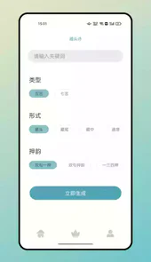 海棠文学城官方版APP