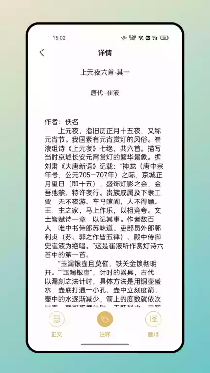 海棠文学城官方版APP