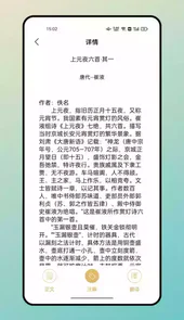 海棠文学城官方版APP