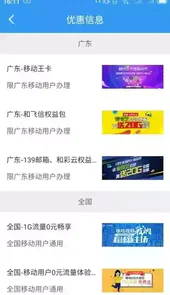 随e行wifi官方版