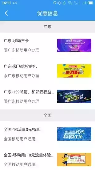 随e行wifi手机版