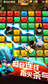 军师很忙手机版