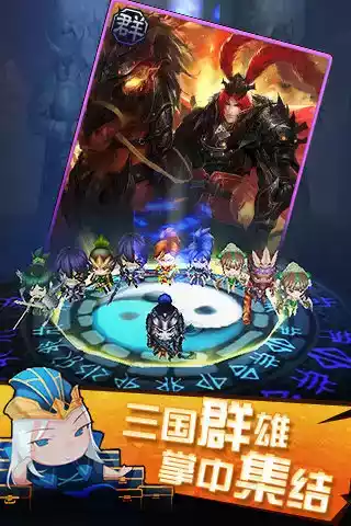 军师很忙手机版