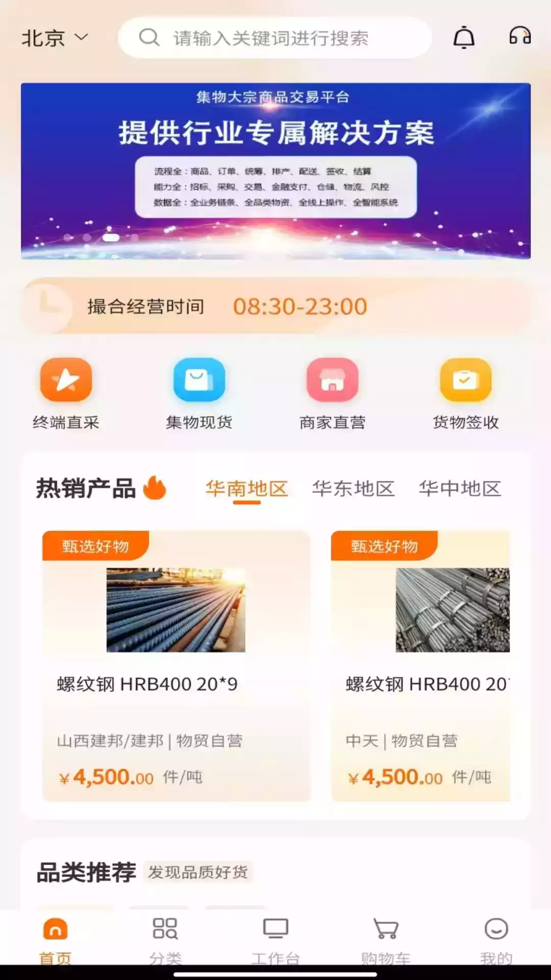 物恋网app