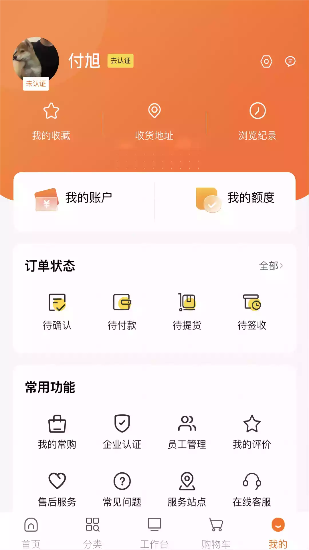 物恋网app