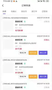 护工帮app