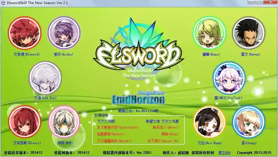 艾尔之光叛神师加点