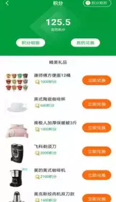 车送骑手APP