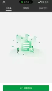 车送骑手APP