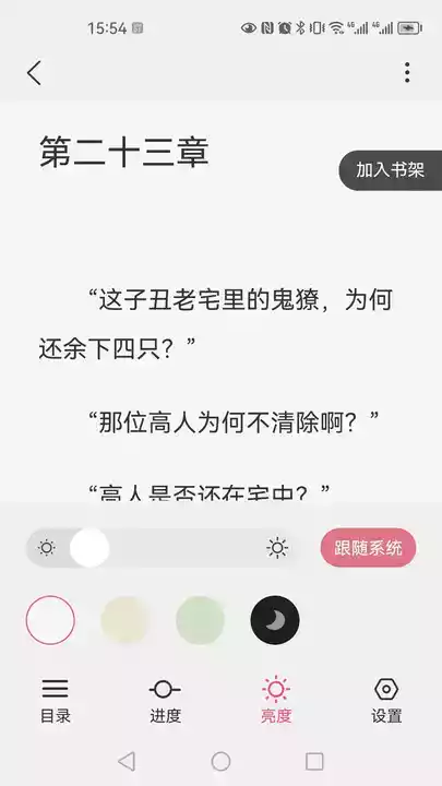 超火的小说软件