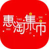 惠淘集市 7.21