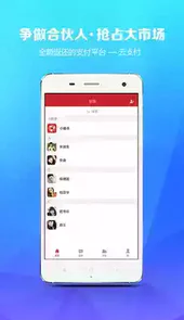 云支付官方网站