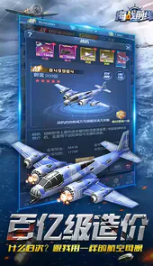 海战前线4399