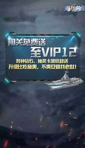 海战前线4399