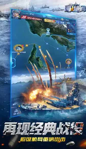海战前线4399