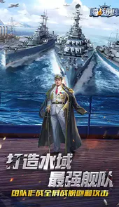 海战前线4399