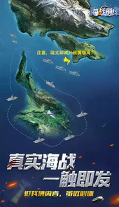 海战前线4399