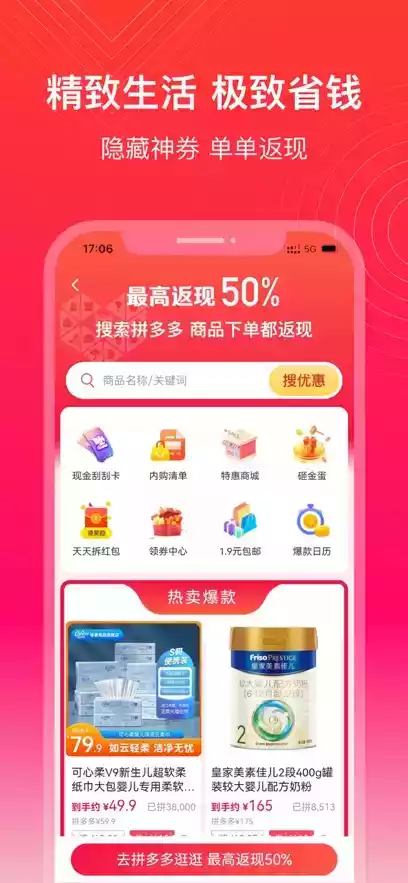 兴享惠app