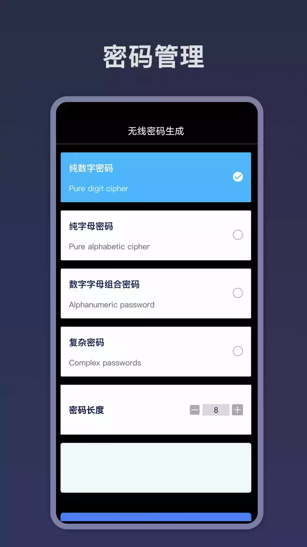 wifi密码查询app