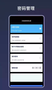 wifi密码查询app
