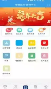 智慧城投系统