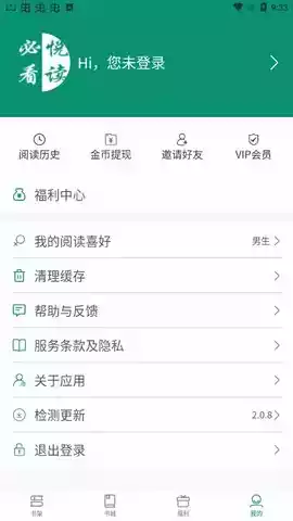 每日悦读 app