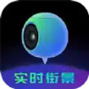 3d卫星街景app 6.8