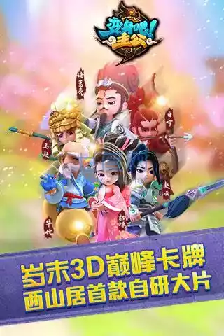 出击吧主公最强阵容