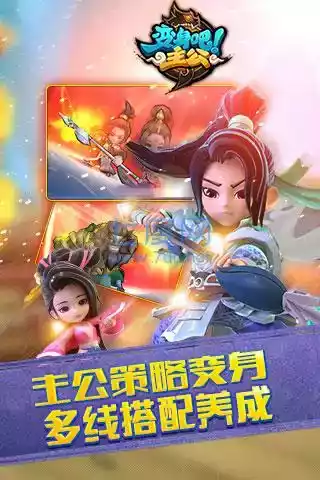 出击吧主公最强阵容