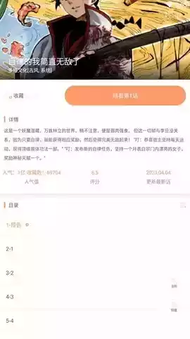 布丁漫画app最新版