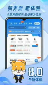 福建省移动网上营业厅app