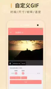 动图制作在线