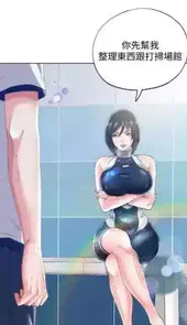 游泳池游泳漫画