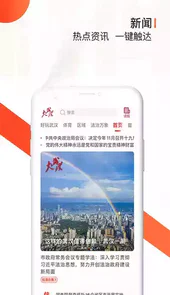 长江日报电子版数字报
