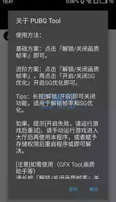 pubg修改器官方版